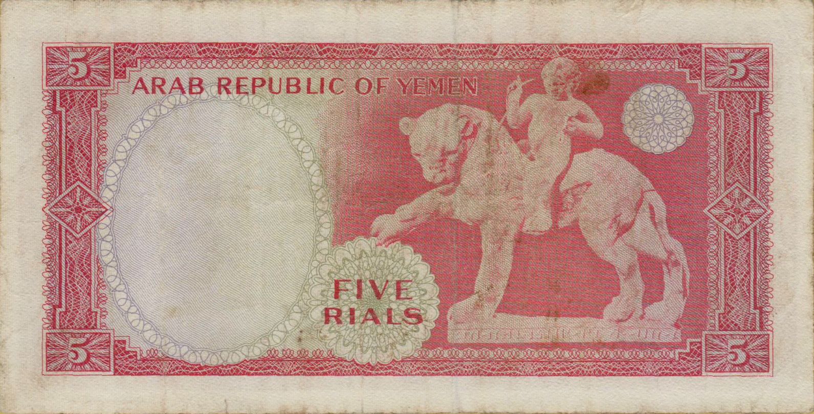Yemen 5 1966 VF P-7